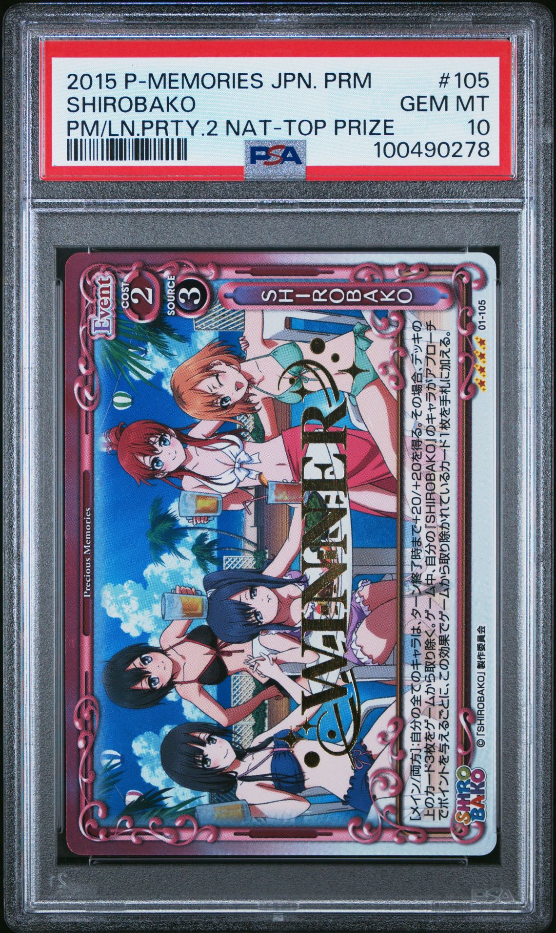 SHIROBAKO Top Prize